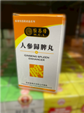 Spleen Enhancer