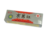 Jing Wan Hong Ointment (10g)