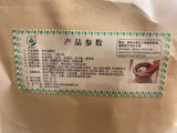 陳佳艾艾足浴袋(10袋)