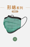 WAO-Medical mask Chic Series (Stonewash Green)