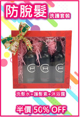 HAIR CORNER Anti-hair loss Shampoo Value Set