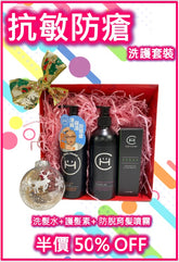 HAIR CORNER Anti-Allergic and Inflammatory Shampoo Value Set