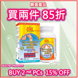 Bill Glucosamine Chondroitin MSM 500mg(120 caplets)