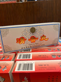北京同仁堂清銀丸(10粒)