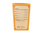 Bao Shu Tang Wu Zi Yan Zong Wan (150 pills)