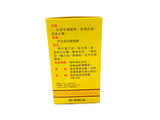 Kulin Tong Niao Xian Wan(60 capsules)