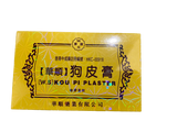 Kou Pi Plaster 狗皮膏{華順}
