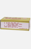 Great Wall Brand Huo Hsiang Cheng Chi Pien (12pcs)