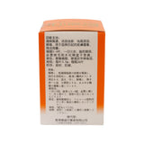 Pientzehuang Agkistrodon Acutus Itch-Relieving Tablet (36 Tablets)