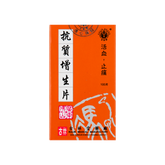 Kulin Brand Kang Zhi Zeng Sheng Pian (100 tablets)