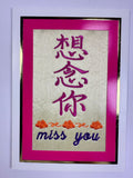 J&A "I MISS YOU" EMBRIODERY CARD