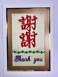 J&A "THANK YOU" EMBRIODERY CARD