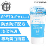 Joseristine - 美白水底防曬乳液 SPF70+/PA++++ (70 毫升)