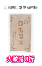 北京同仁堂特級阿膠 (250g)