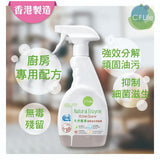 CFLife - 天然酵素廚房清潔劑