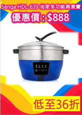 Senga SteaMix Pro HDL-639