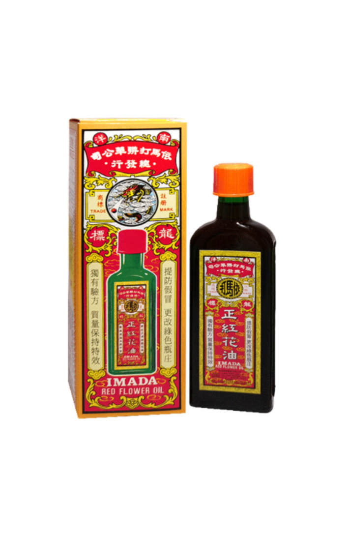 今田紅花油 (50 ml)