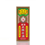 嶺南紅髮油 (60 ml)