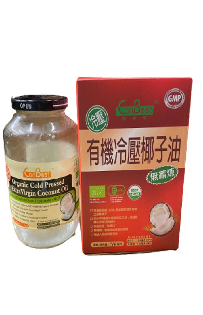 CanBest有機冷壓野生椰子油（淡）（710ML）