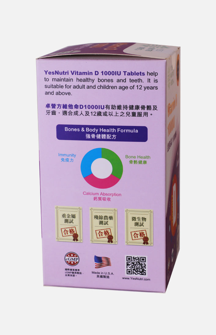 YesNutri 維生素 D 1000IU (100 片)