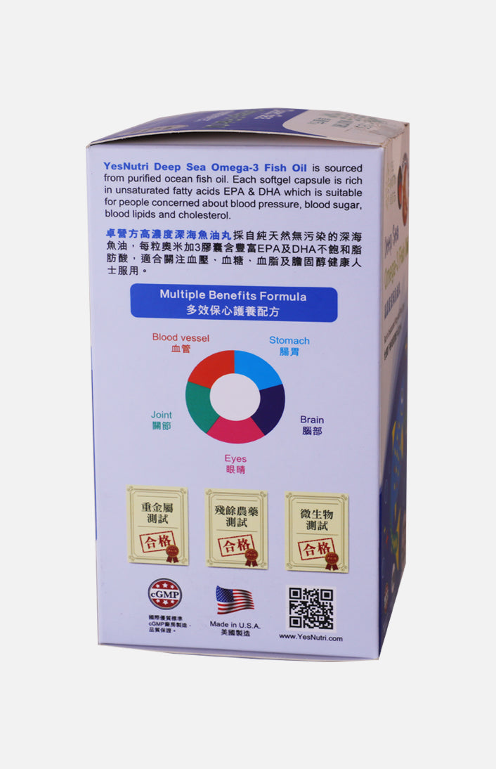 YesNutri 深海 Omega-3 魚油（100 粒軟膠囊）