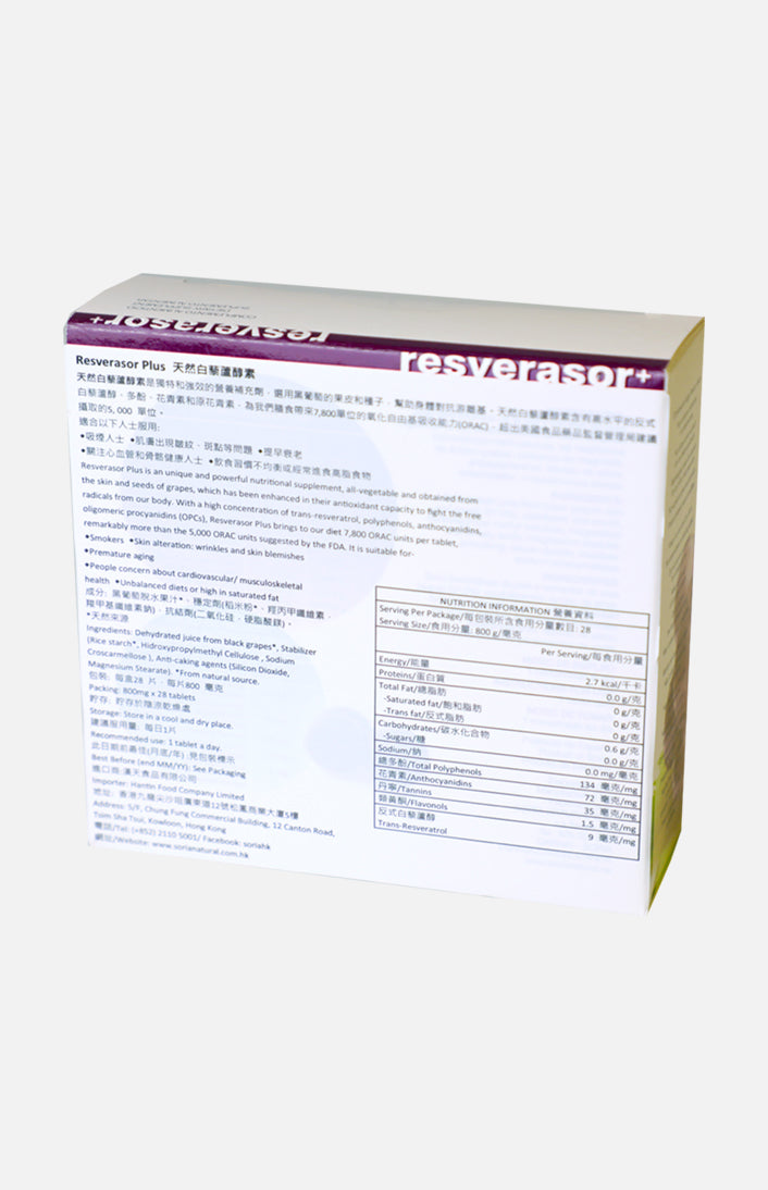 Soria Natural Resverasor Plus（28 片）