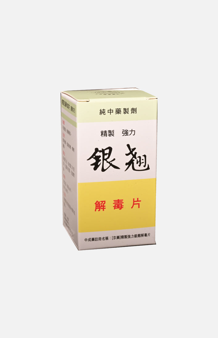 精緻銀翹止痛片（薄膜衣100片）