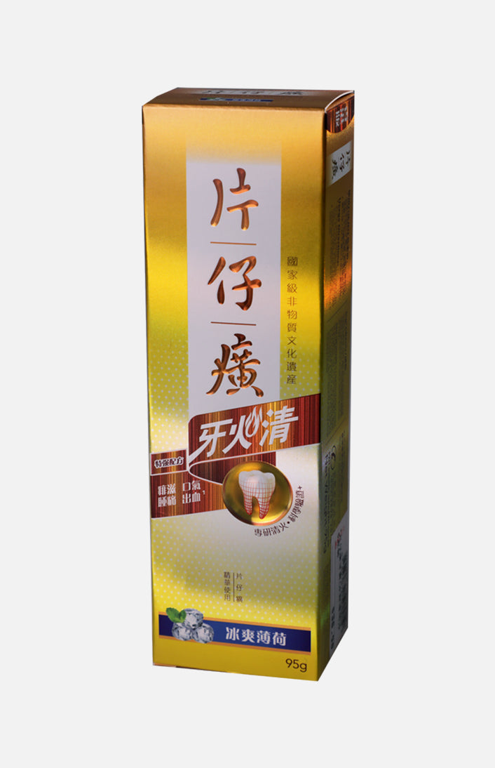 片仔癀消炎牙膏 (95G)