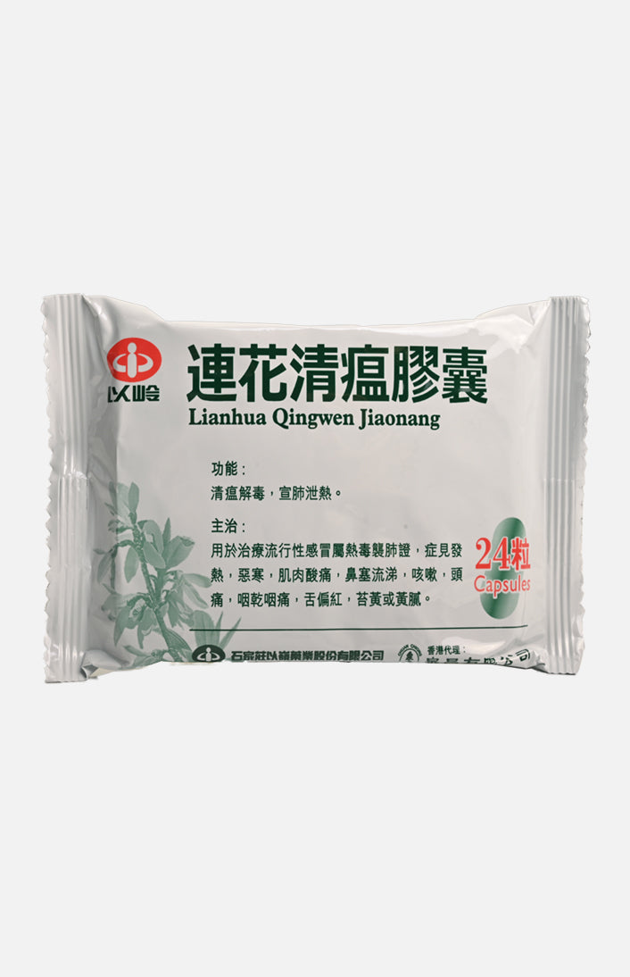 連花清瘟膠囊24粒