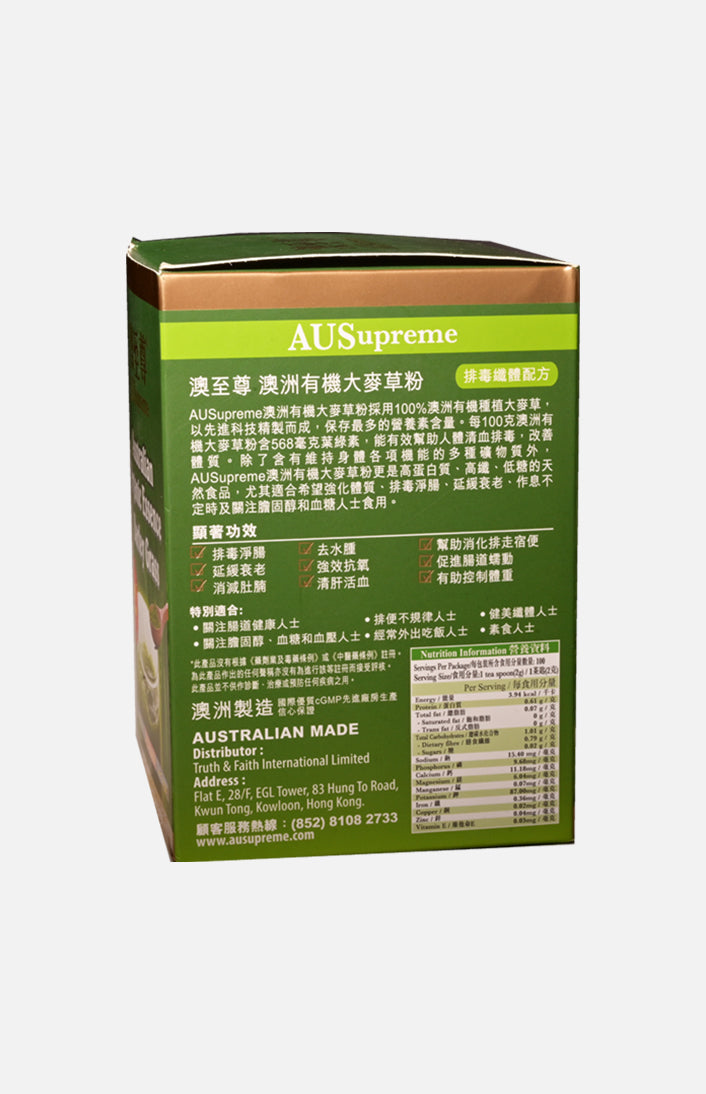 AUSupreme Australian Organic Essence Barley Grass(200g)