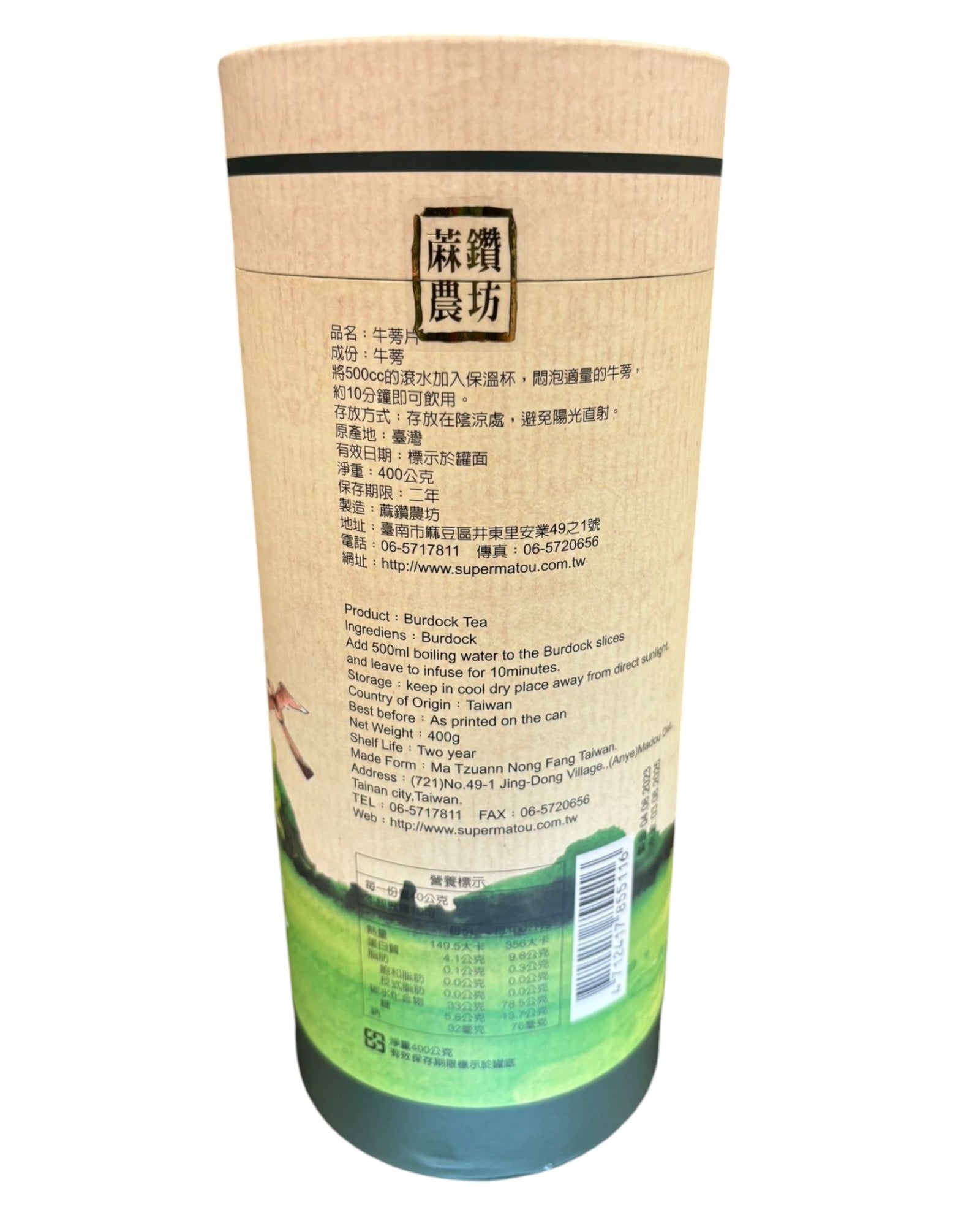 麻豆牌台灣牛蒡茶(400g)