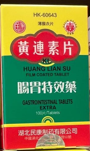 庫林牌黃連素薄膜衣片（100片）