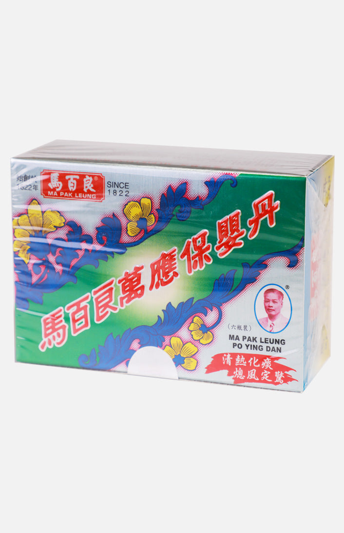 馬伯良 寶英丹