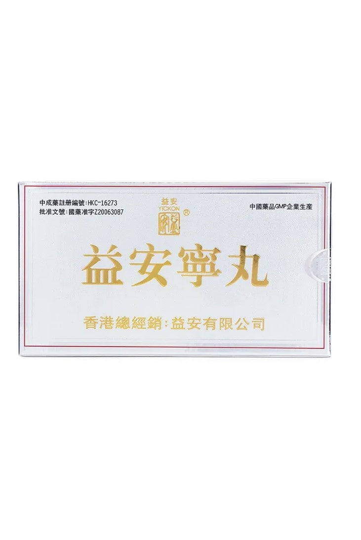 一寧丸(144粒)