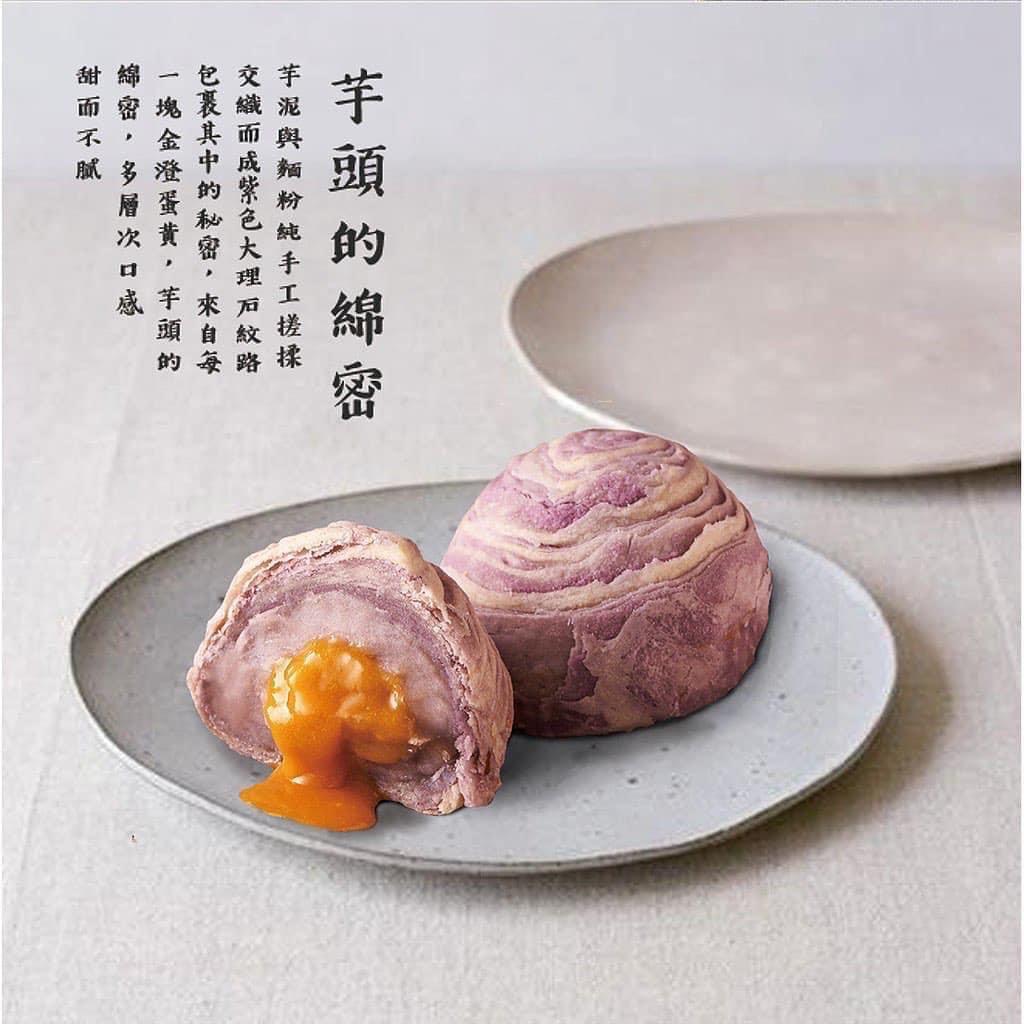 玉品仙芋頭糕 (6個/盒)