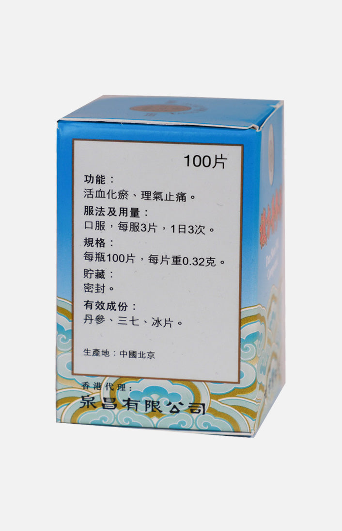 Beijing Tong Ren Tang Dan Shen Pill Compound (100 Tablets)