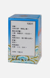 Beijing Tong Ren Tang Dan Shen Pill Compound (100 Tablets)