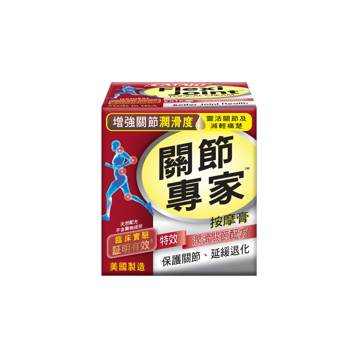 CATALO FlexiJoint 外用霜 50g