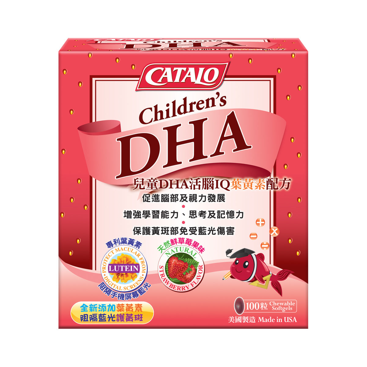 CATALO 兒童DHA IQ魚配方（添加葉黃素）100粒