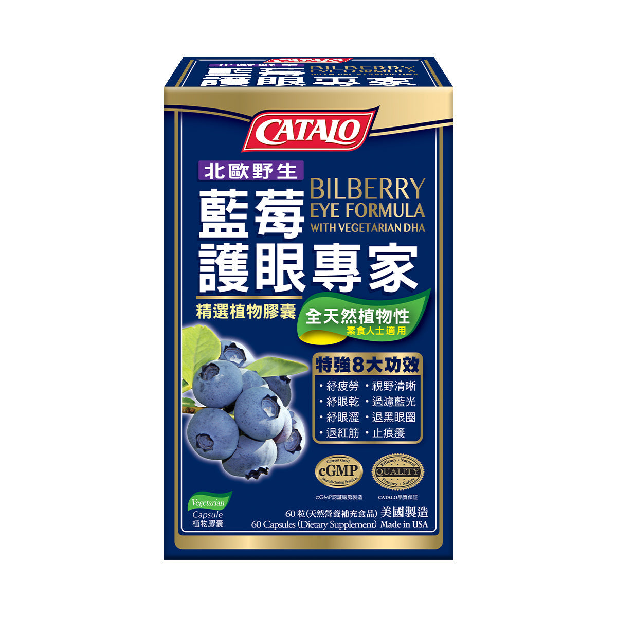 CATALO 越橘眼部配方含素食 DHA 60 粒膠囊