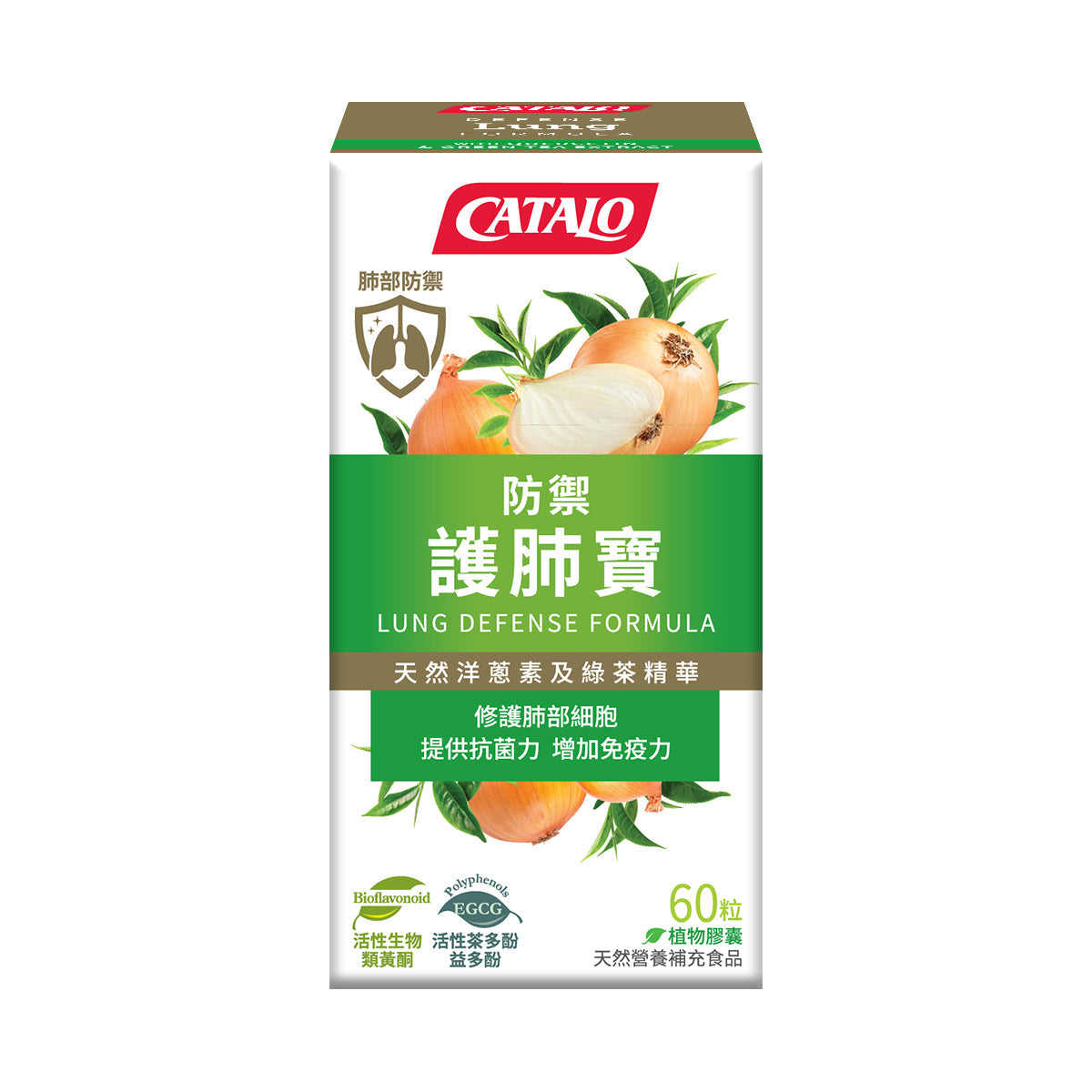 CATALO 肺部防禦配方 60 粒膠囊