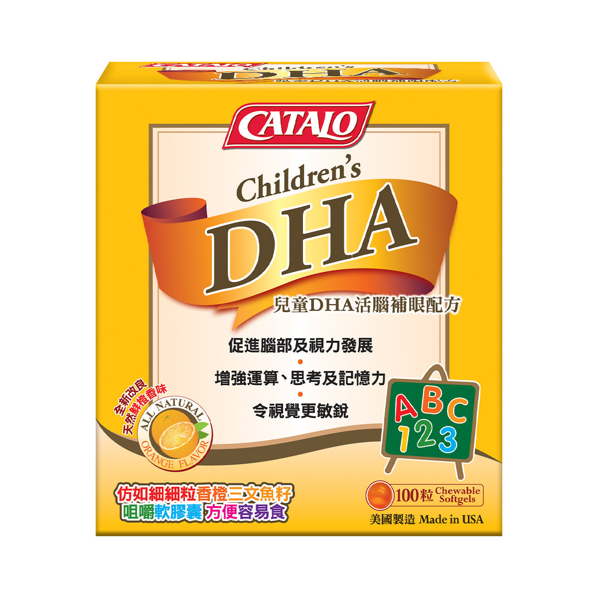 CATALO 兒童 DHA 配方 100 粒咀嚼軟膠囊 - 100 粒軟膠囊