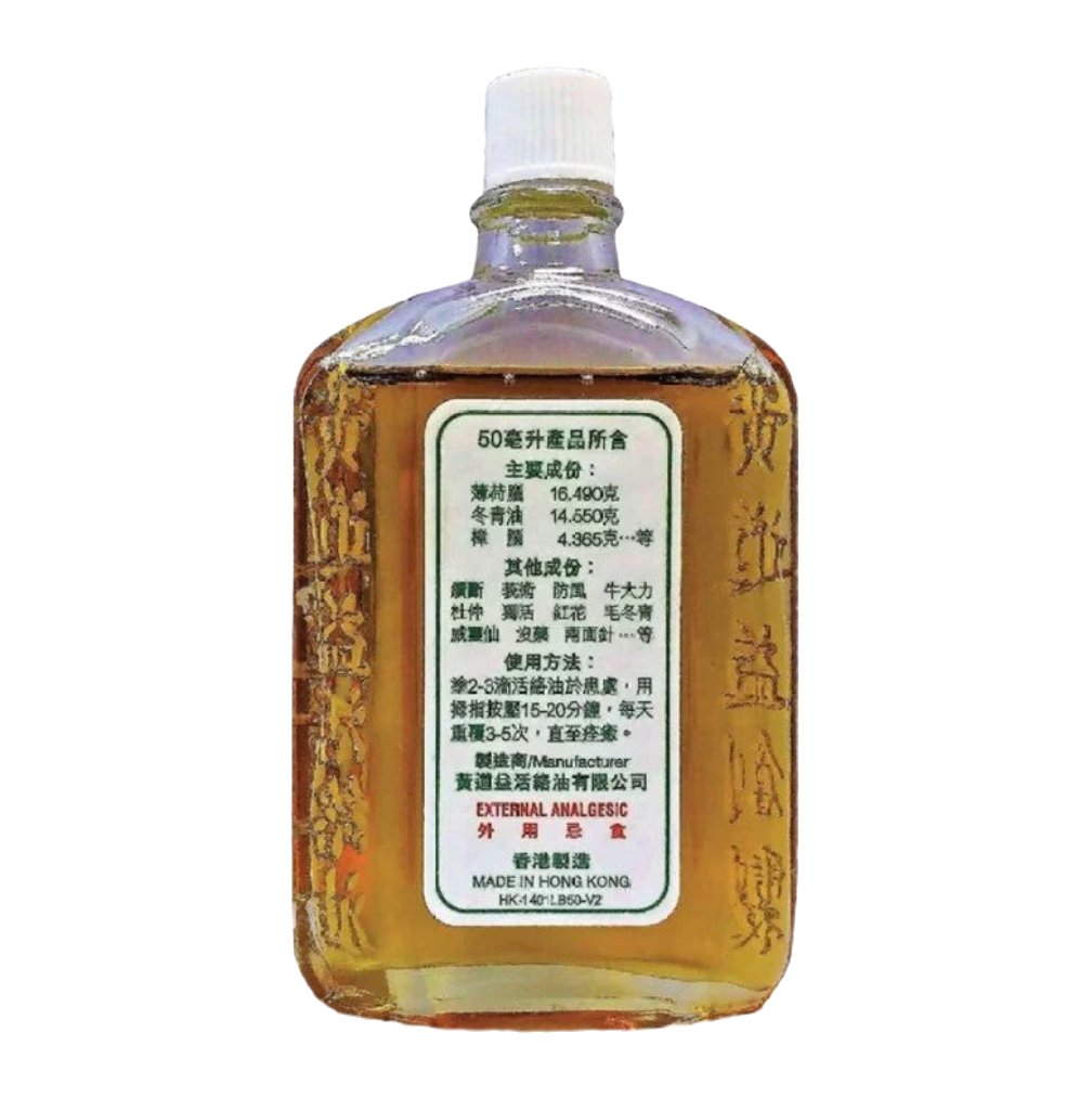 黃道益木鎖藥膏 (50ML)