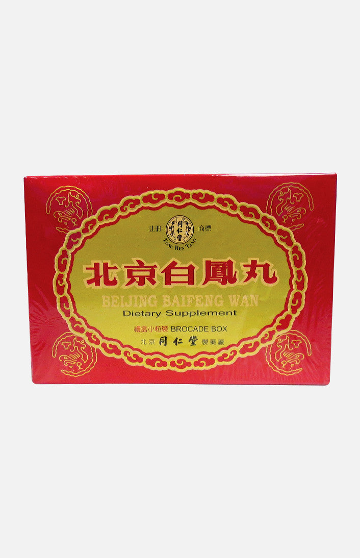 Tong Ren Tang Beijing Baifeng Wan Brocade box (6 waxed balls)