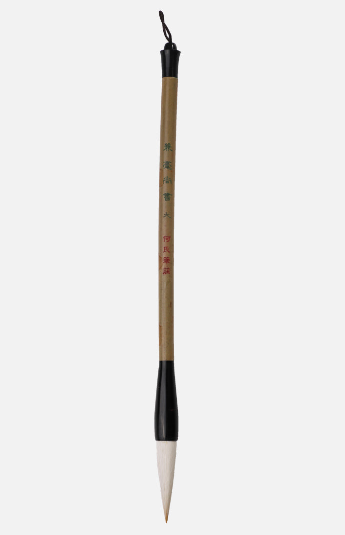 Shang Shu Goat & Weasel Hair Chinese Brush (Large)