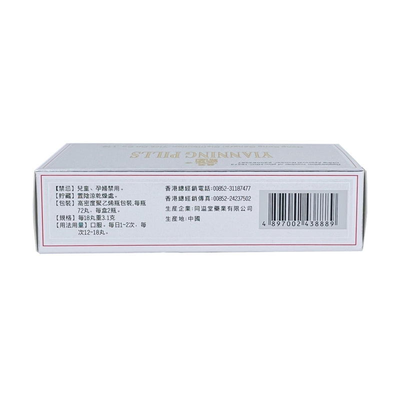 一寧丸(144粒)