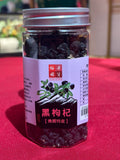 裕華青海黑枸杞 (100g)