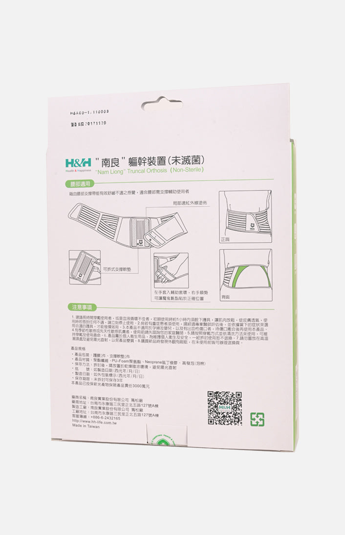 新款-E-塗層保護器-腰部(S)24"-28"