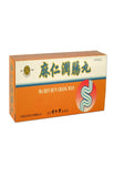 Beijing Tong Ren Tang Maren Runchang Wan (10 Pills)