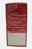 GlucoLeader 測試條